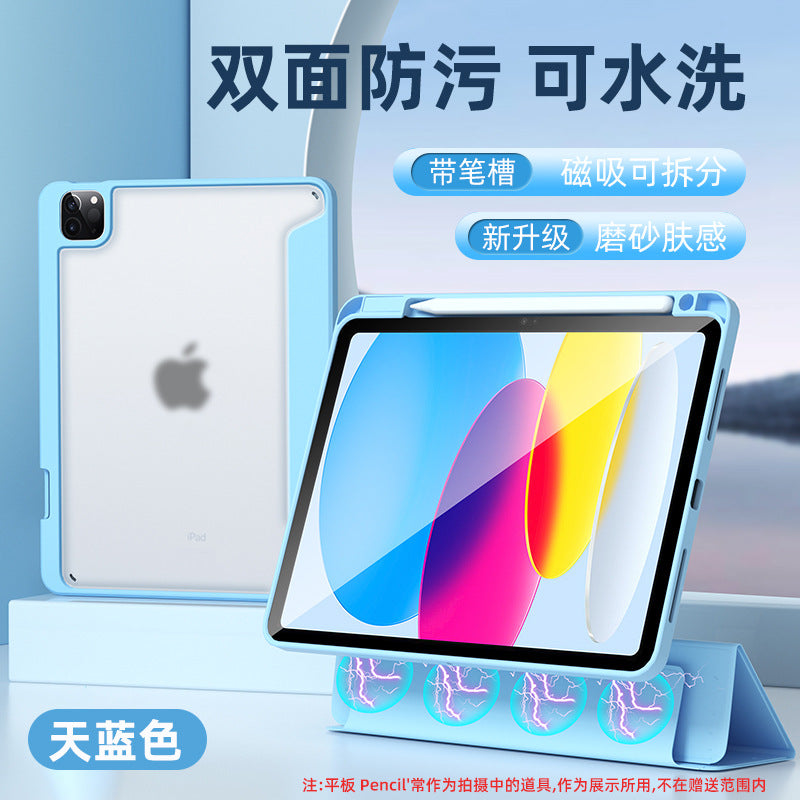 iPad Pro11 protective case 10.9" skin-feel matte case Air5 with pen slot magnetic detachment mini6