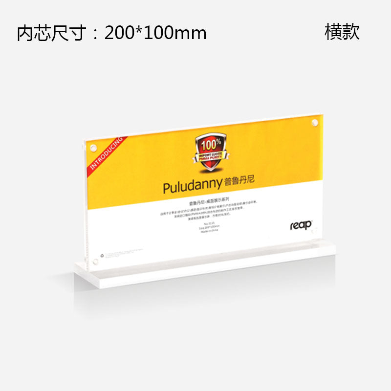 Reap double-sided strong magnetic transparent table card acrylic display stand