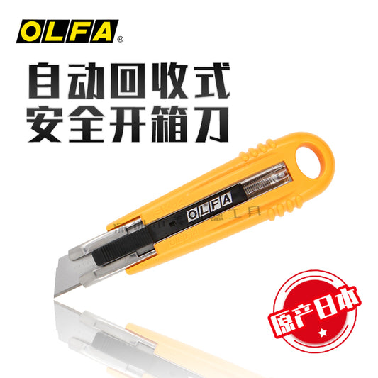 日本OLFA SK-4安全開箱美工刀自動回彈伸縮安全刀介刀SKB-2/5B