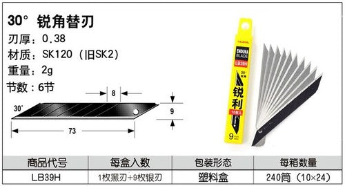 Japan's Tajima TAJIMA art blade 18MM large size 9MM small cutting wall wallpaper and film inserting blade