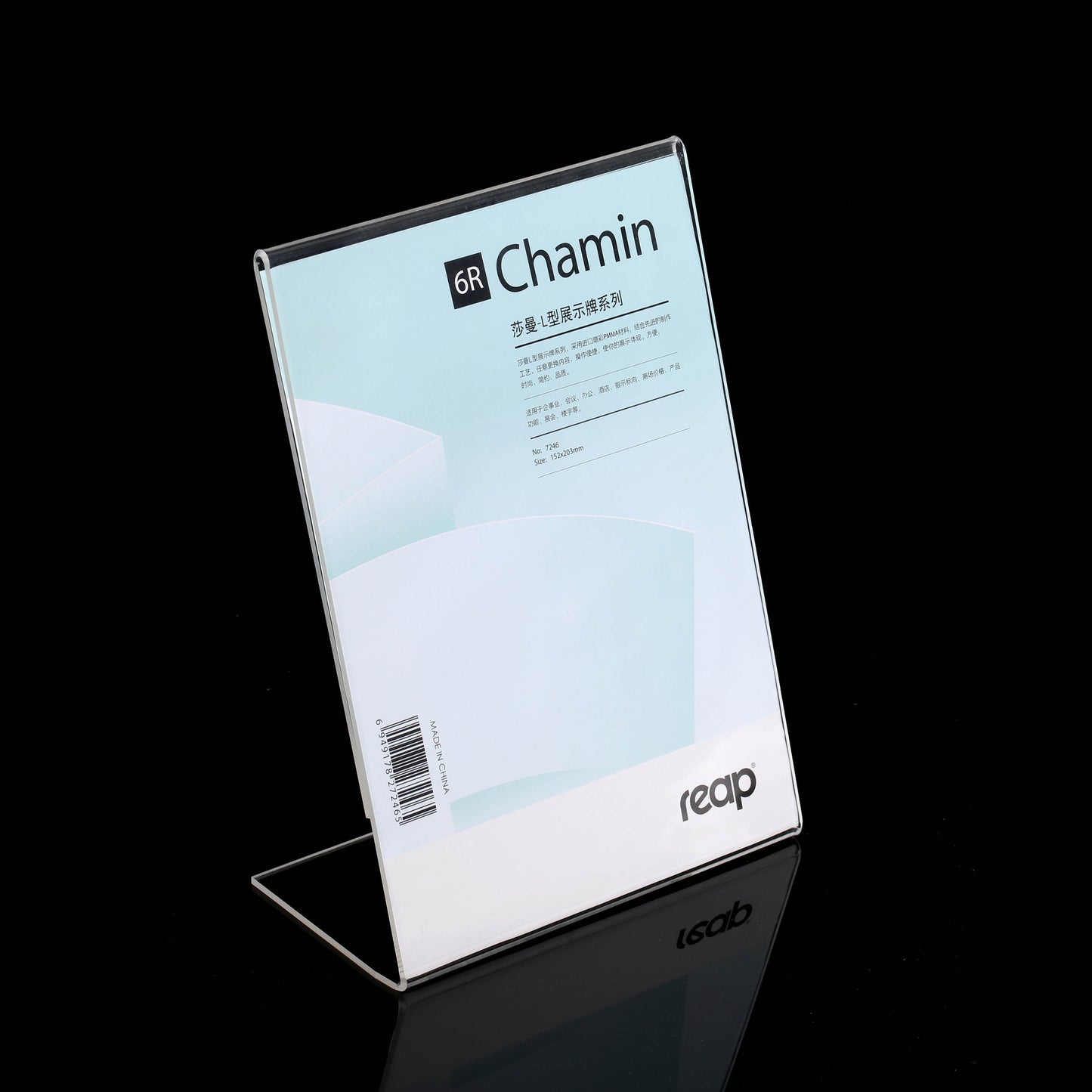 Reap L-shaped product introduction display board