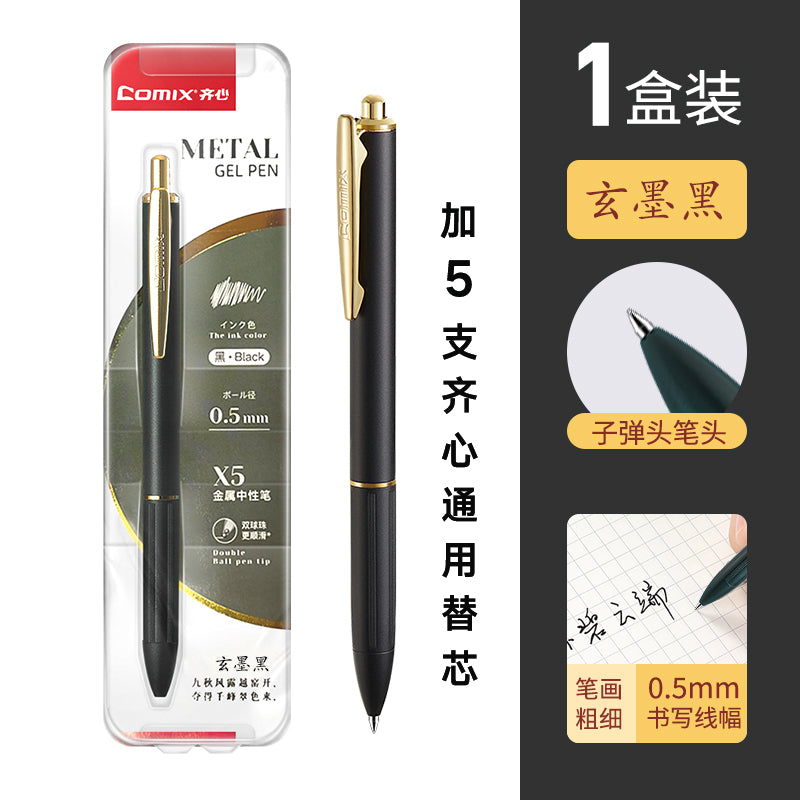 Comix high-looking 0.5mm metal pen standard gel pen X5
