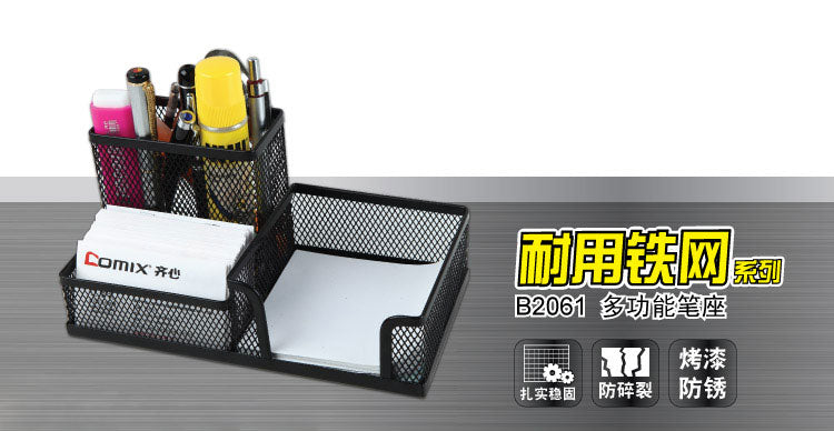 Comix Iron Mesh Pen Holder B2259/2002/2003/2061