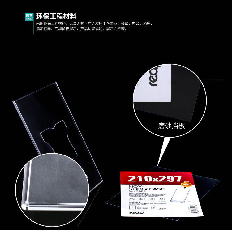 Reap product introduction menu display board