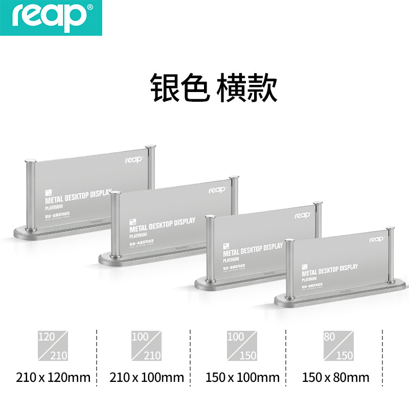 Reap double-sided platinum double-sided display sign price tag