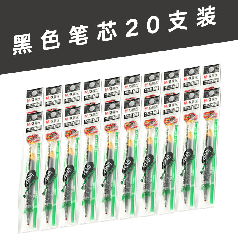 M&G 按制中性簽字筆 0.5mm GP-1008