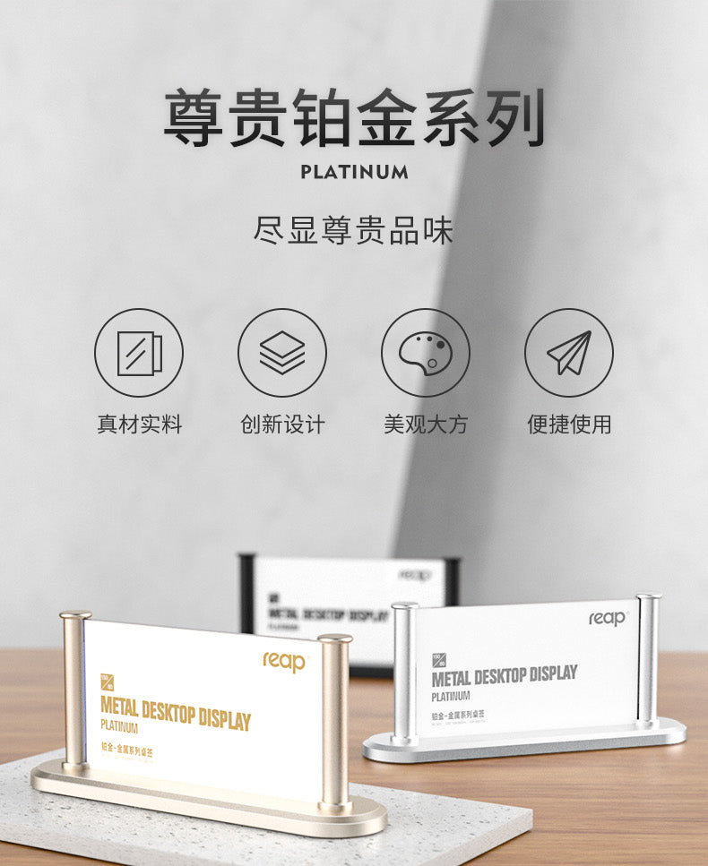 Reap double-sided platinum double-sided display sign price tag