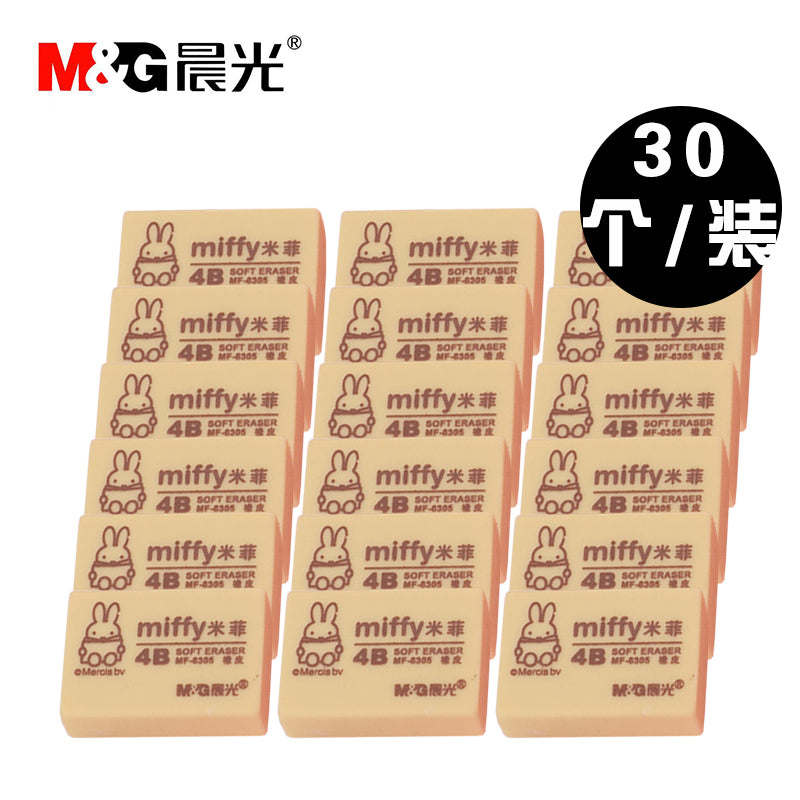 M&G eraser 96317/6303/6305/6306