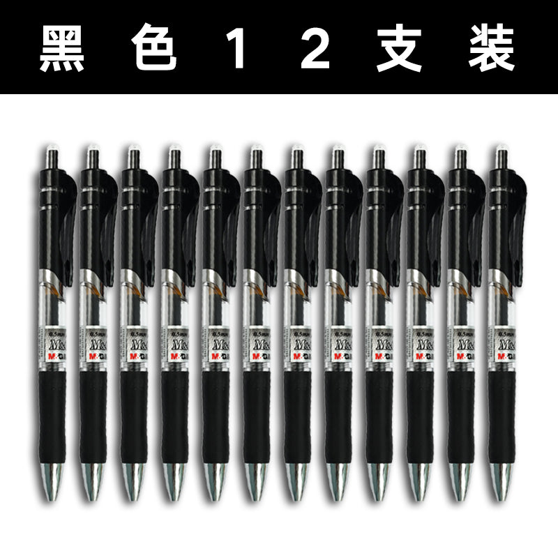 M&G gel pen 0.5 K-35