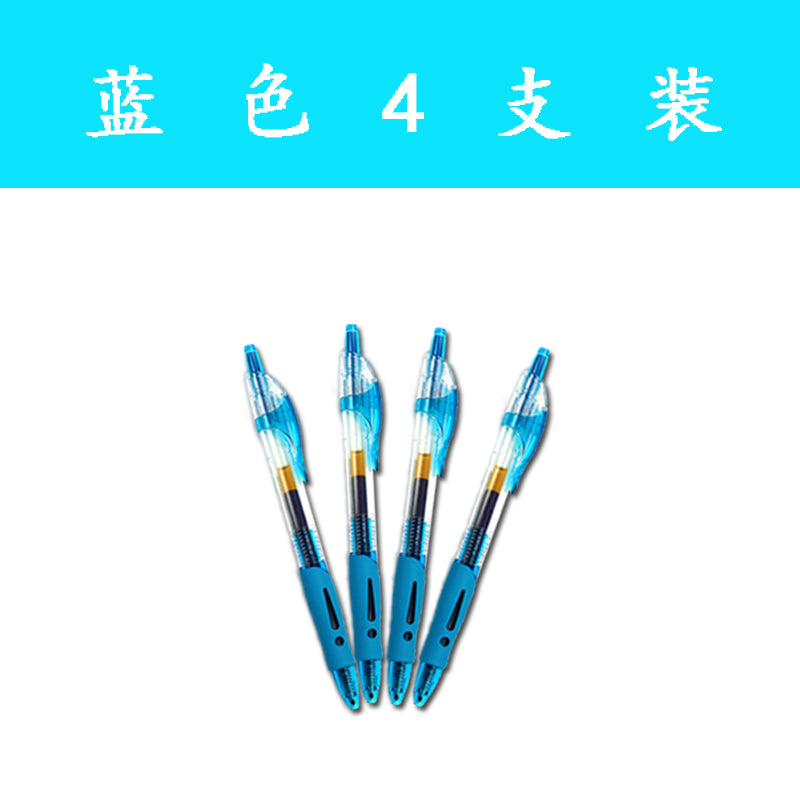 M&G 按制中性簽字筆 0.5mm GP-1008