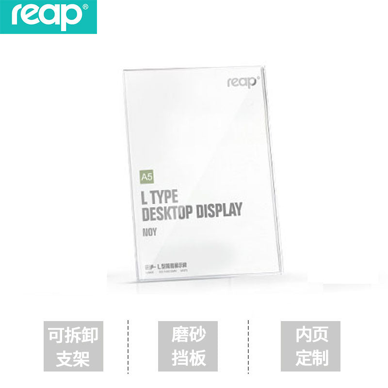 Reap product introduction menu display board