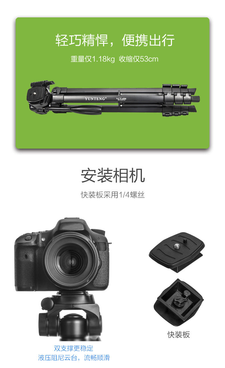 Yunteng 696 SLR tripod 1.8 meters high universal mobile phone holder overhead shooting vlog Douyin video live broadcast stand