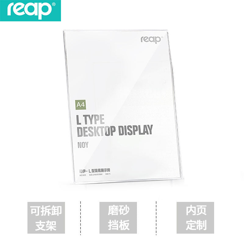 Reap product introduction menu display board