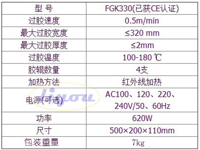 A3 plastic machine FGK330 plastic sealing machine plastic sealing machine film machine home office iron shell with cold mounting