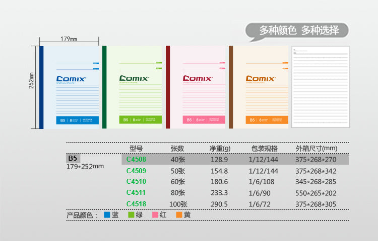 Comix B5 wireless binding notebook C4508