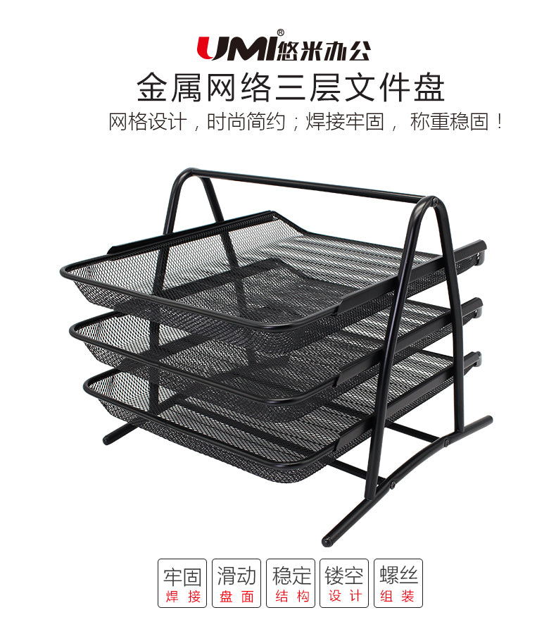 Three-layer metal file tray B15001D