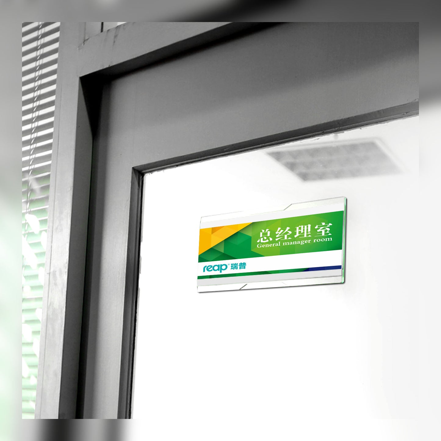 Reap acrylic door plate customization