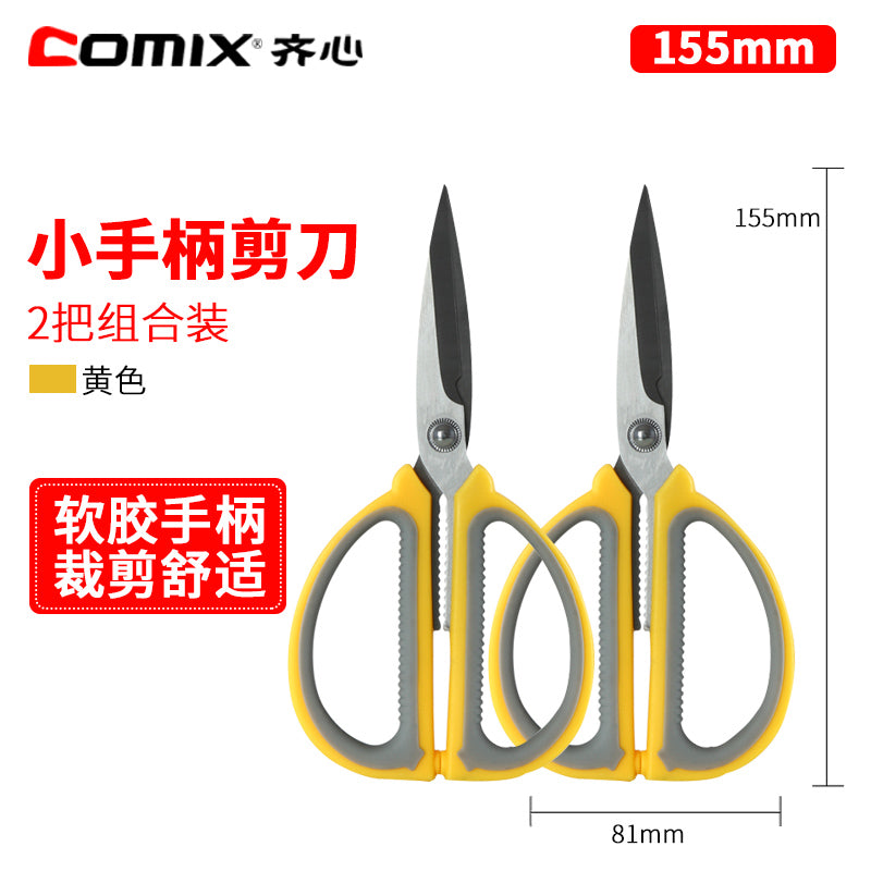 Comix high quality standard office scissors B2715 B2716 B2715 B2740