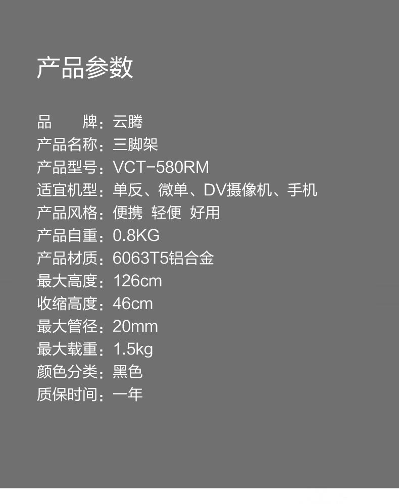 Yunteng 580 tripod suitable for Fuji X-A5 E3 XT10 XT20X100F mirrorless camera tripod