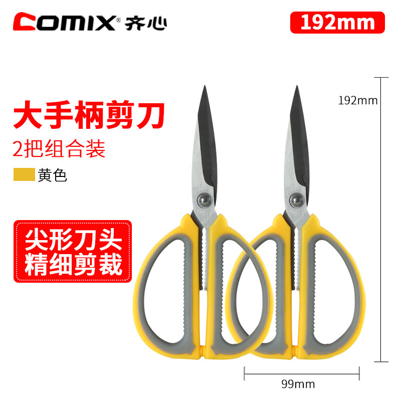 Comix high quality standard office scissors B2715 B2716 B2715 B2740