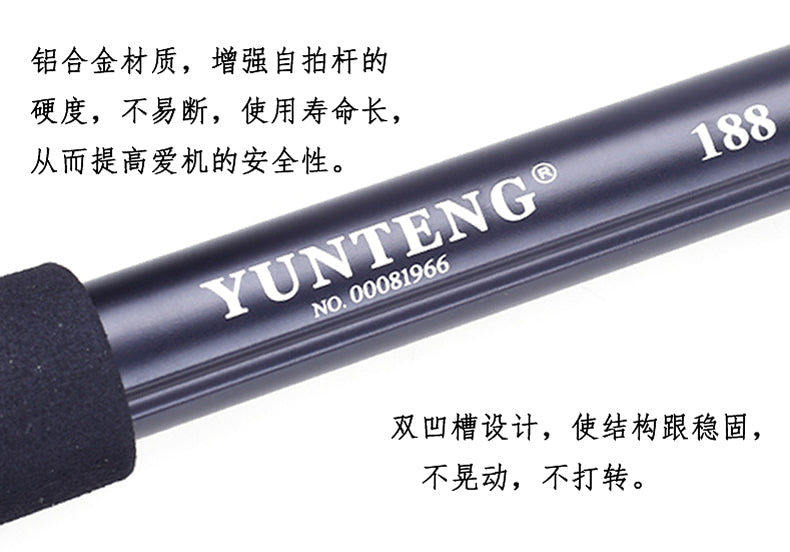 Yunteng 088 188 mobile phone universal selfie stick home camera photo live broadcast camera mobile phone holder