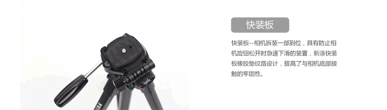 Yunteng quick release plate 668 690 600 800 590 888 688 80 60 quick release plate with tripod