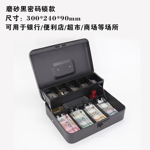 Password lock cashier box portable cashier box