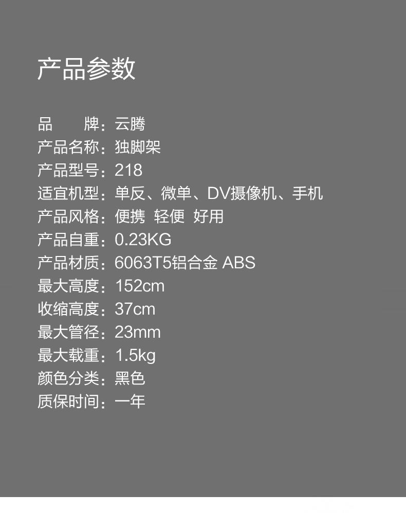 Yunteng 218 lightweight portable SLR camera monopod