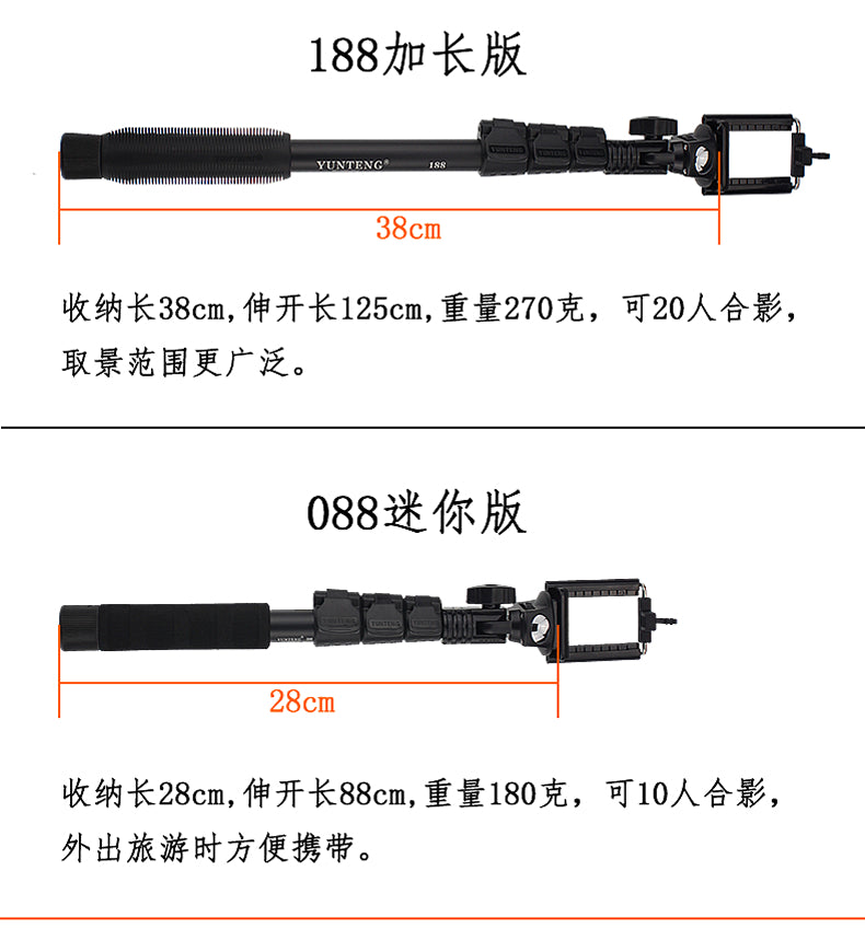 Yunteng 088 188 mobile phone universal selfie stick home camera photo live broadcast camera mobile phone holder