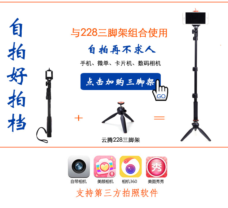 Yunteng 088 188 mobile phone universal selfie stick home camera photo live broadcast camera mobile phone holder