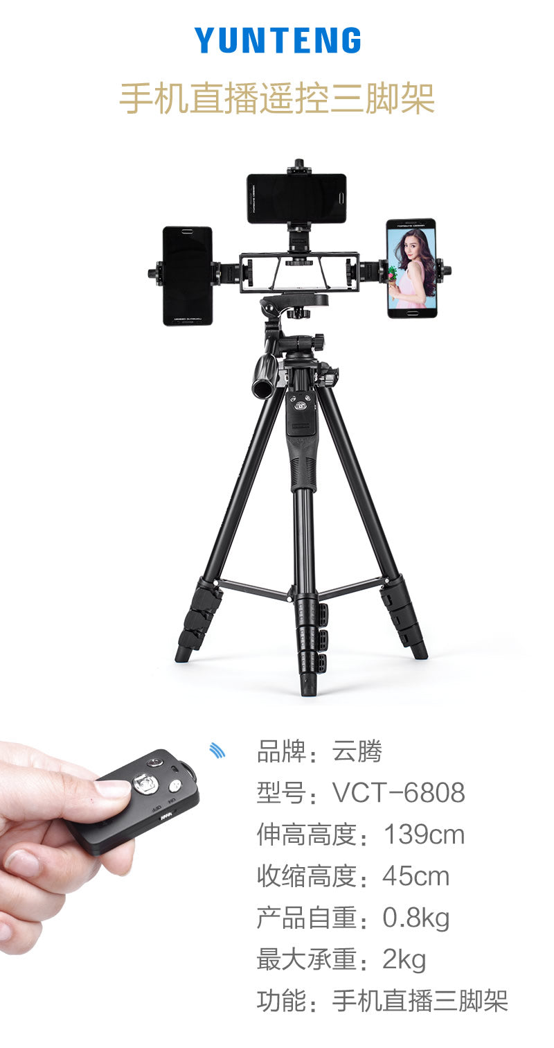 Yunteng 6808 mobile live broadcast tripod multi-camera selfie tripod