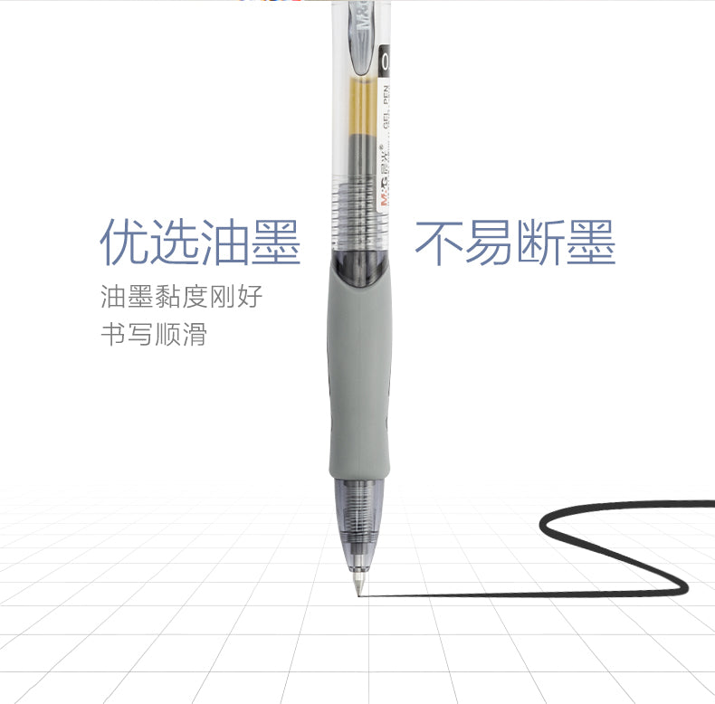 M&G 按制中性簽字筆 0.5mm GP-1008