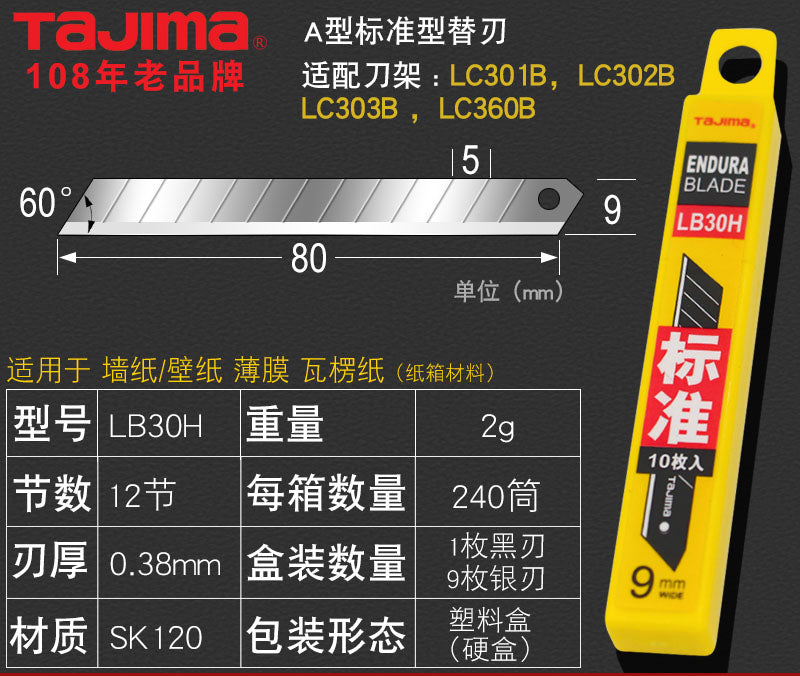 Japan's Tajima TAJIMA art blade 18MM large size 9MM small cutting wall wallpaper and film inserting blade