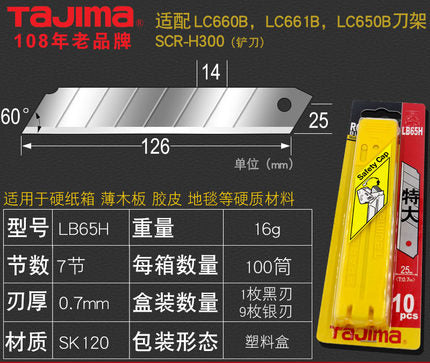 Japan's Tajima TAJIMA art blade 18MM large size 9MM small cutting wall wallpaper and film inserting blade