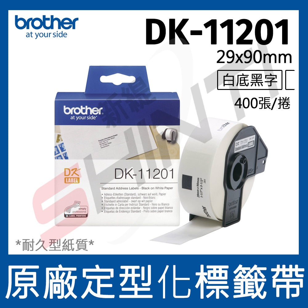 Brother 定型標籤帶 DK-11201 (29X90mm 白底黑字 400張/卷)