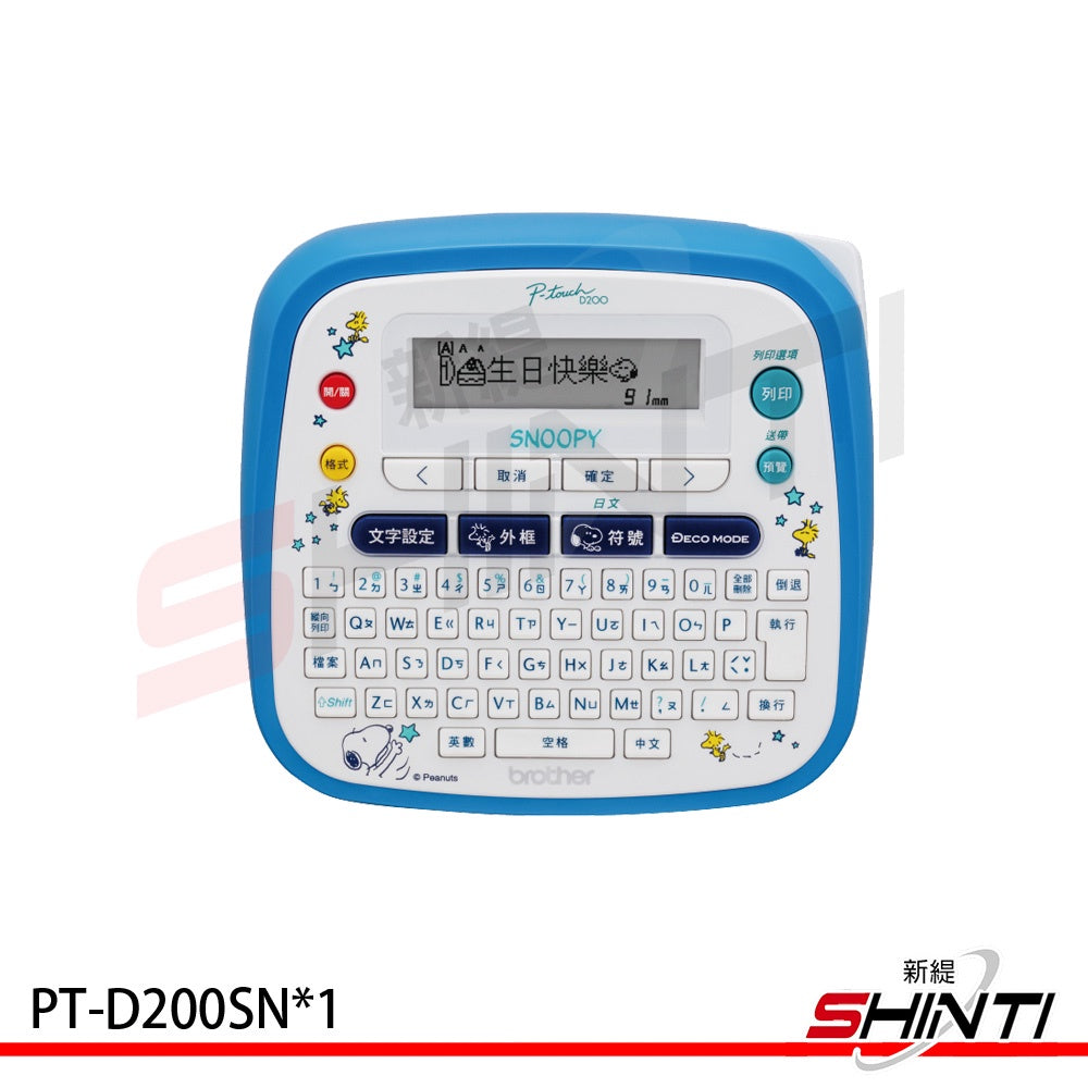 Brother PT-D200RK D200SN SNOOPY史努比 拉拉熊 標籤機