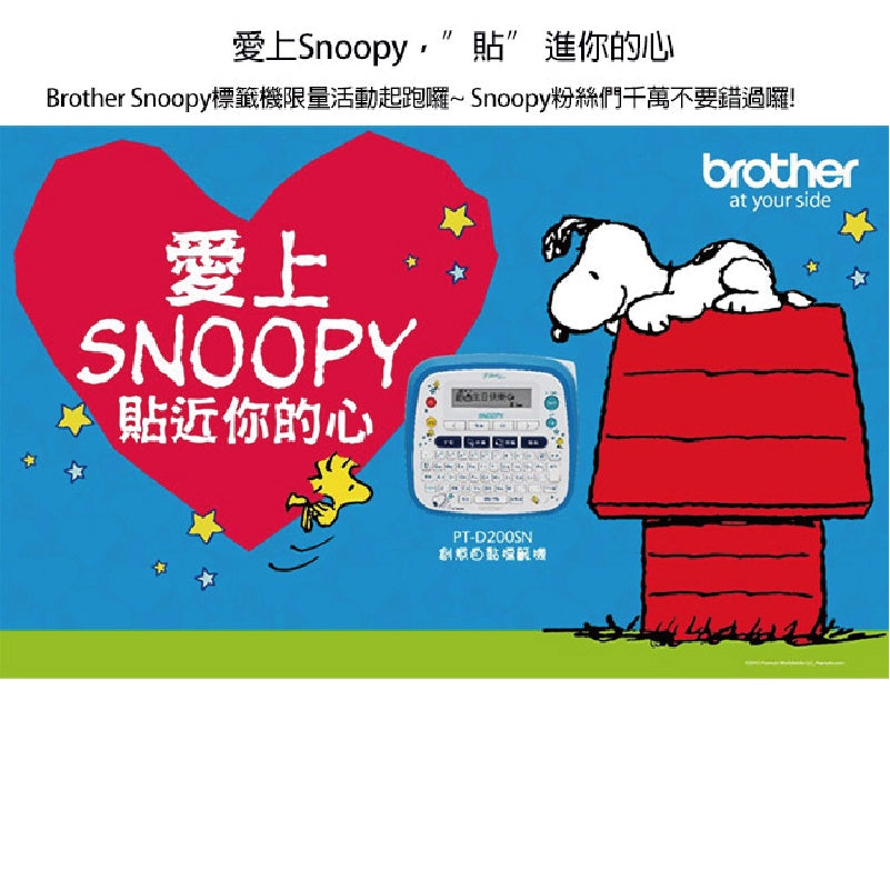 Brother PT-D200SN SNOOPY creative self-adhesive label machine