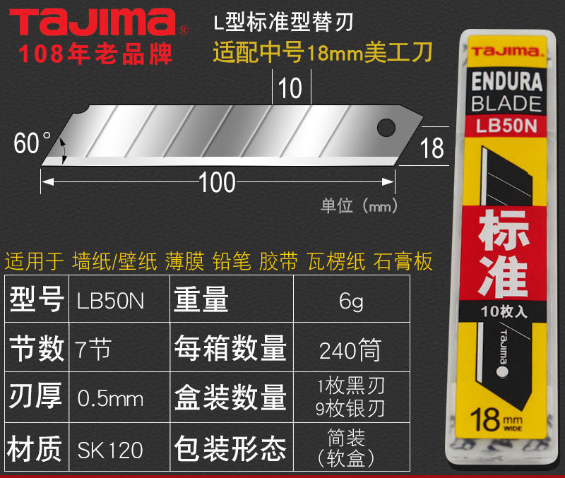 Japan's Tajima TAJIMA art blade 18MM large size 9MM small cutting wall wallpaper and film inserting blade