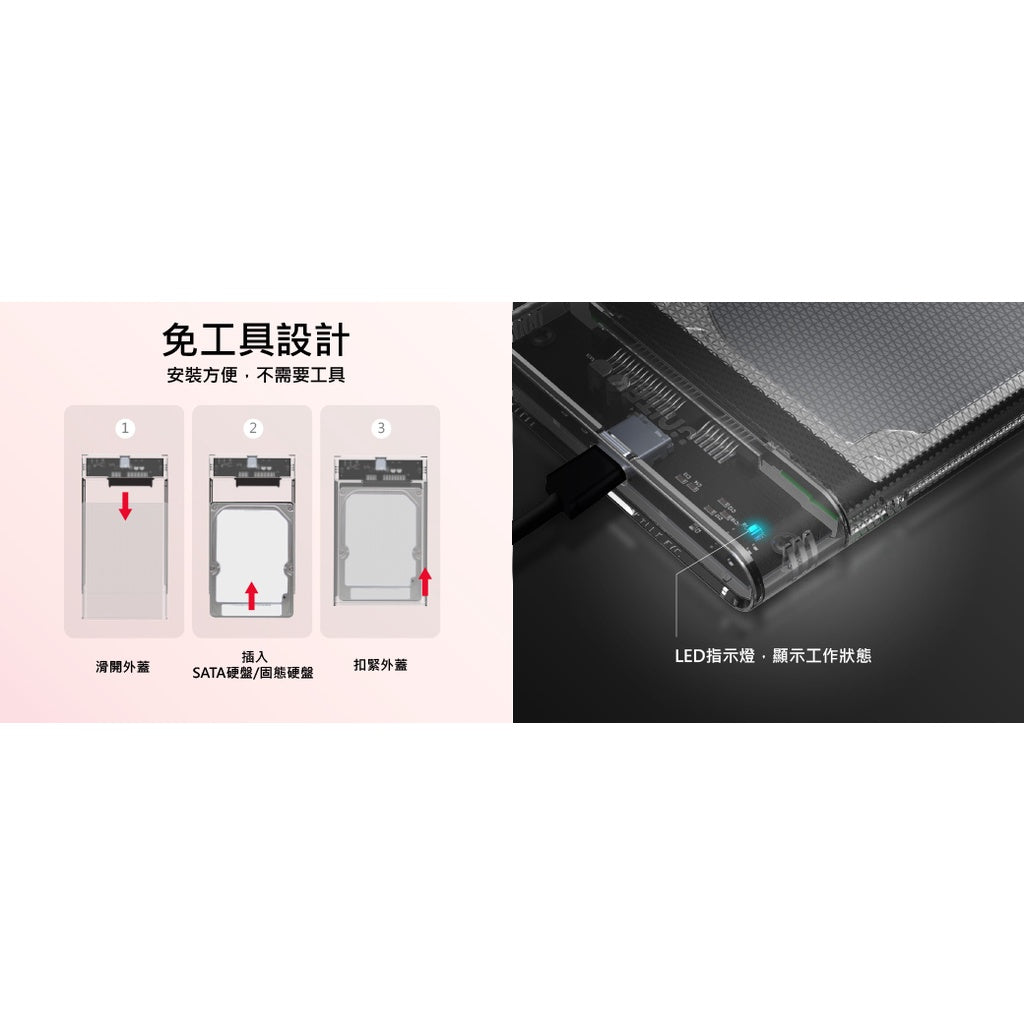 UNITEKType-C 2.5-inch SATA6G HDD/SSD hard drive enclosure (Y-S1103D)