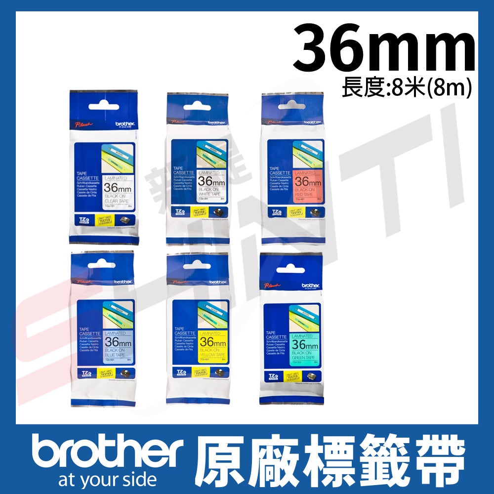 Brother 36mm 原廠護貝標籤帶 TZe-161/261/461/561/661/761 -長度8M