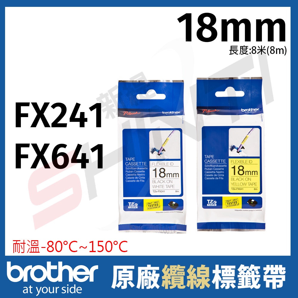 Brother 18mm 抗凍標籤帶(可彎曲) TZe-FX241/TZe-FX641-長度8M