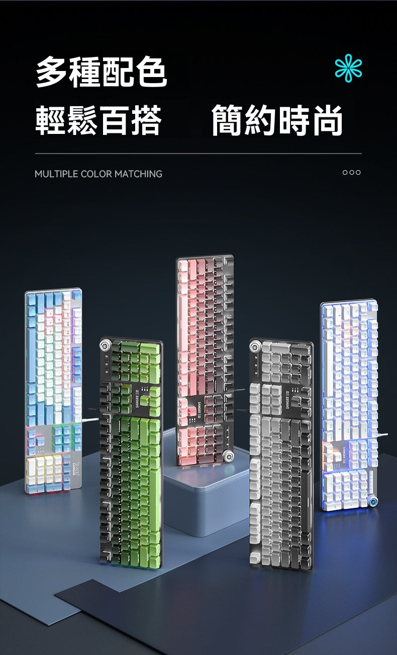 Sangee SKU910 帶有手託的真機械鍵盤，採用有線連接，適用於電競遊戲場景，具備炫彩漸變色效果，帶有旋鈕，並且是側刻鍵設計