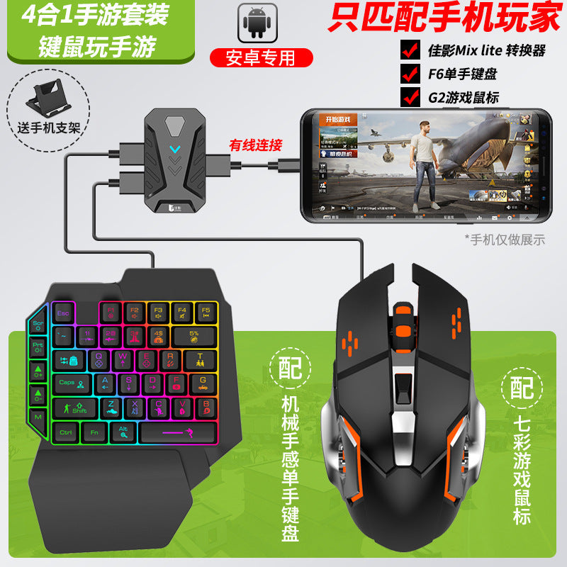 Mixlite 喫雞王座，遊戲手把鍵鼠轉換器，適用於英雄聯盟手遊等遊戲的周邊