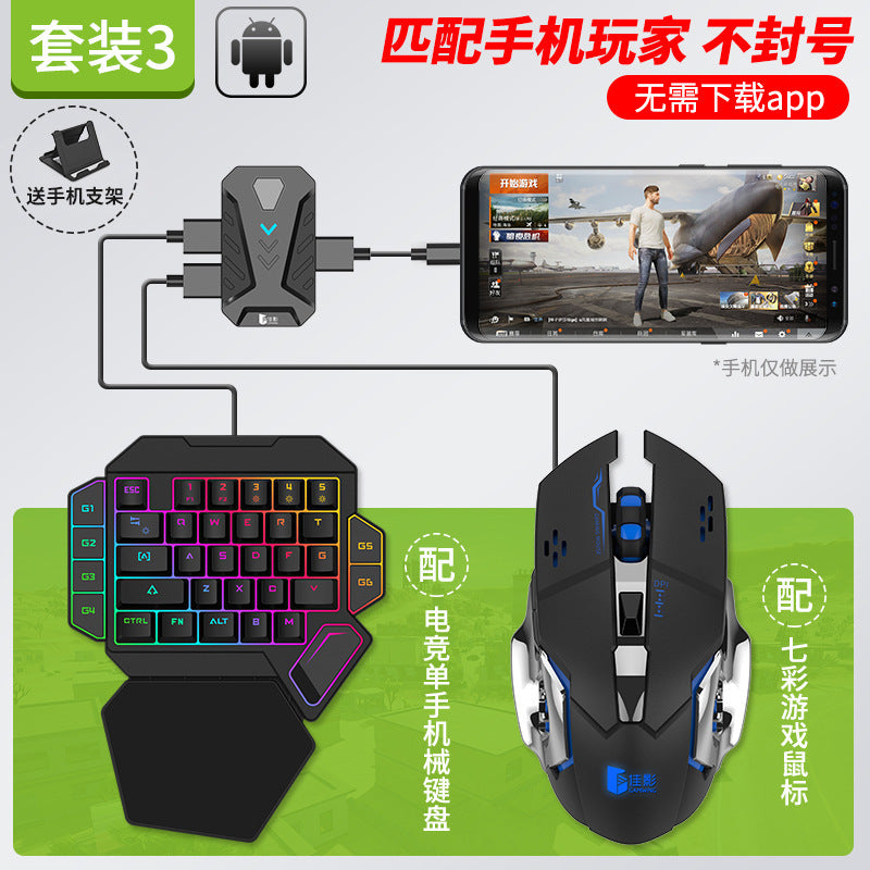 Mixlite 喫雞王座，遊戲手把鍵鼠轉換器，適用於英雄聯盟手遊等遊戲的周邊
