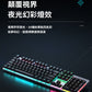 Sangee SKU910 帶有手託的真機械鍵盤，採用有線連接，適用於電競遊戲場景，具備炫彩漸變色效果，帶有旋鈕，並且是側刻鍵設計