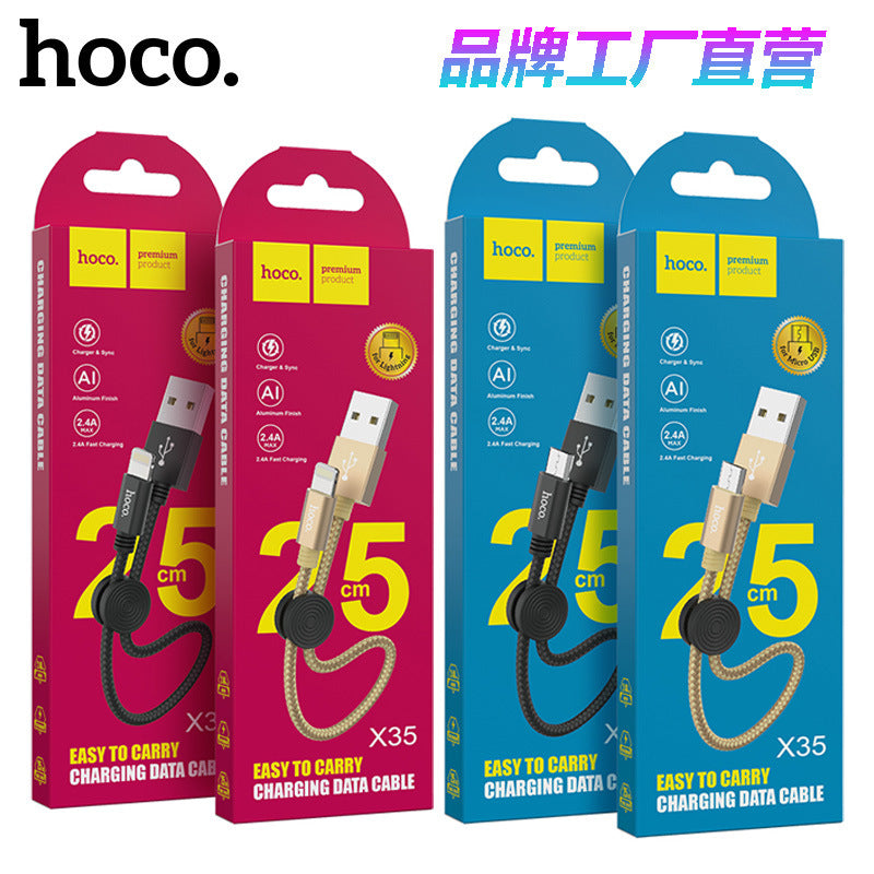 HOCO X35 is suitable for Apple iPhone mobile phone charging data cable braided short-line easy storage fast charging cable