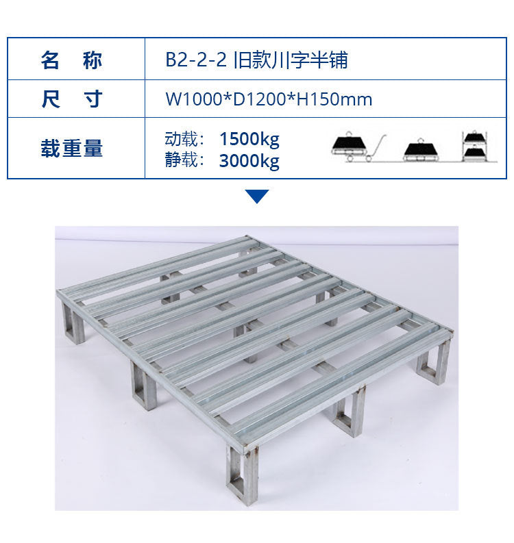 Steel forklift pallet cargo transport pallet drive-in shelf metal shelf pallet iron pallet