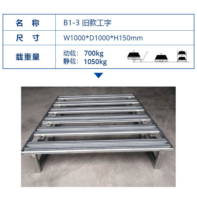 Steel forklift pallet cargo transport pallet drive-in shelf metal shelf pallet iron pallet