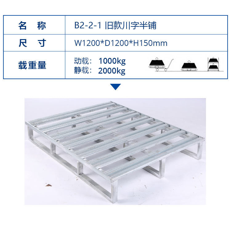 Steel forklift pallet cargo transport pallet drive-in shelf metal shelf pallet iron pallet