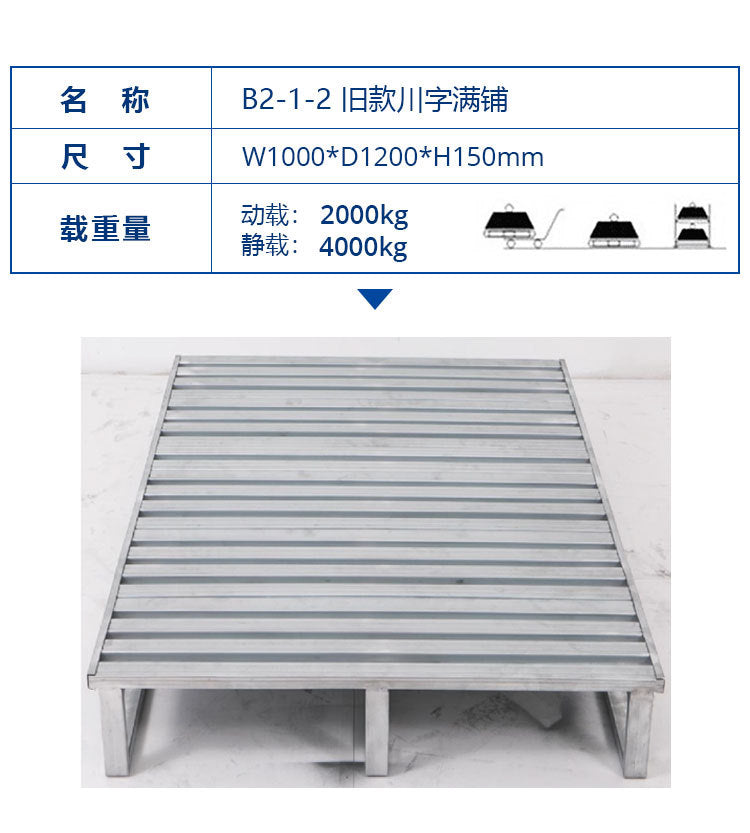 Steel forklift pallet cargo transport pallet drive-in shelf metal shelf pallet iron pallet